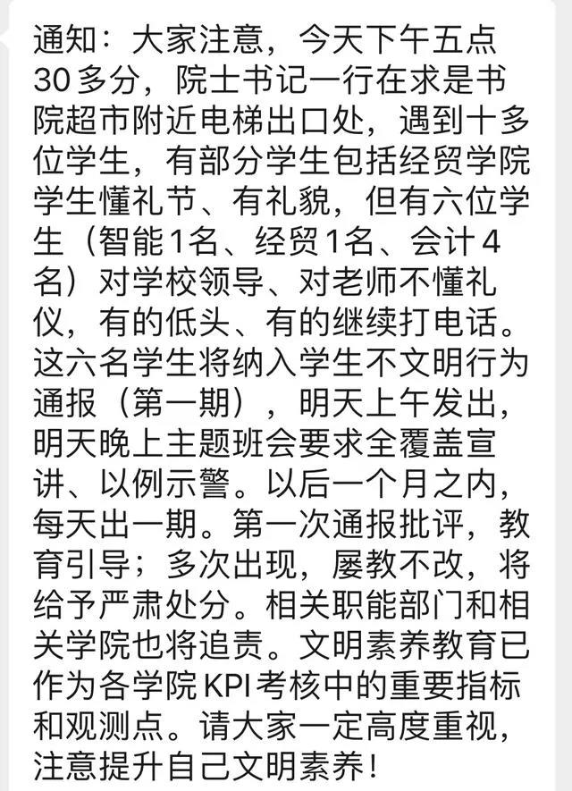 【三国部落】学生不问好就被通报？实乃“矫枉过正”