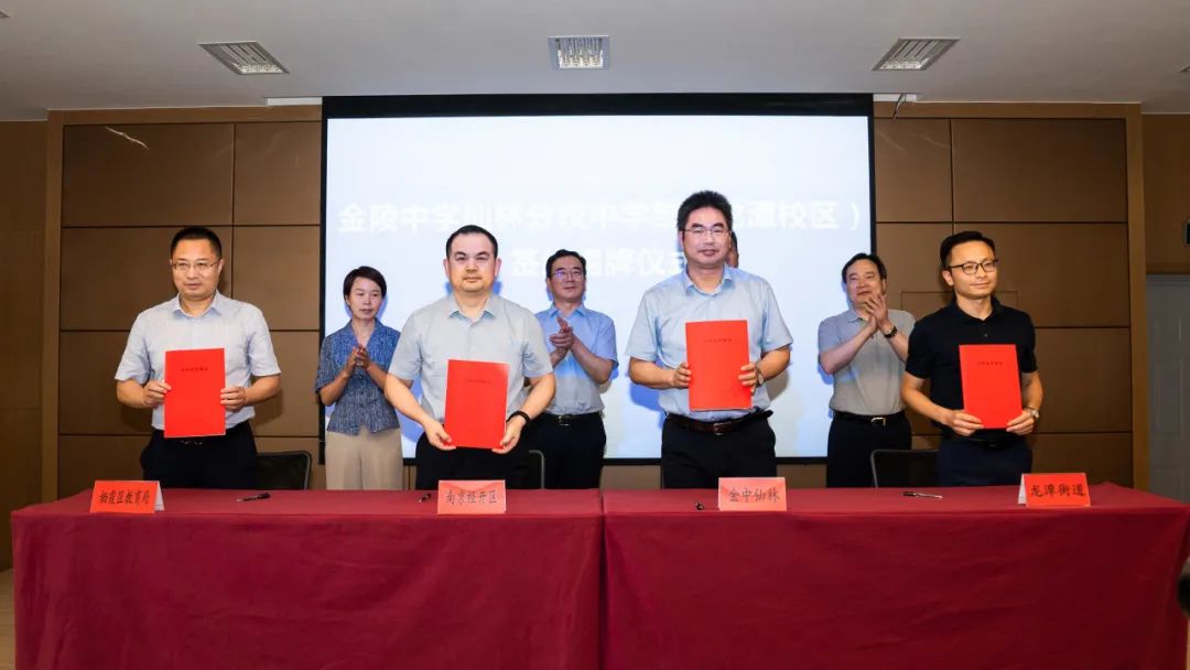 金陵中学新校区何时搬迁,金陵中学新校区最新消息