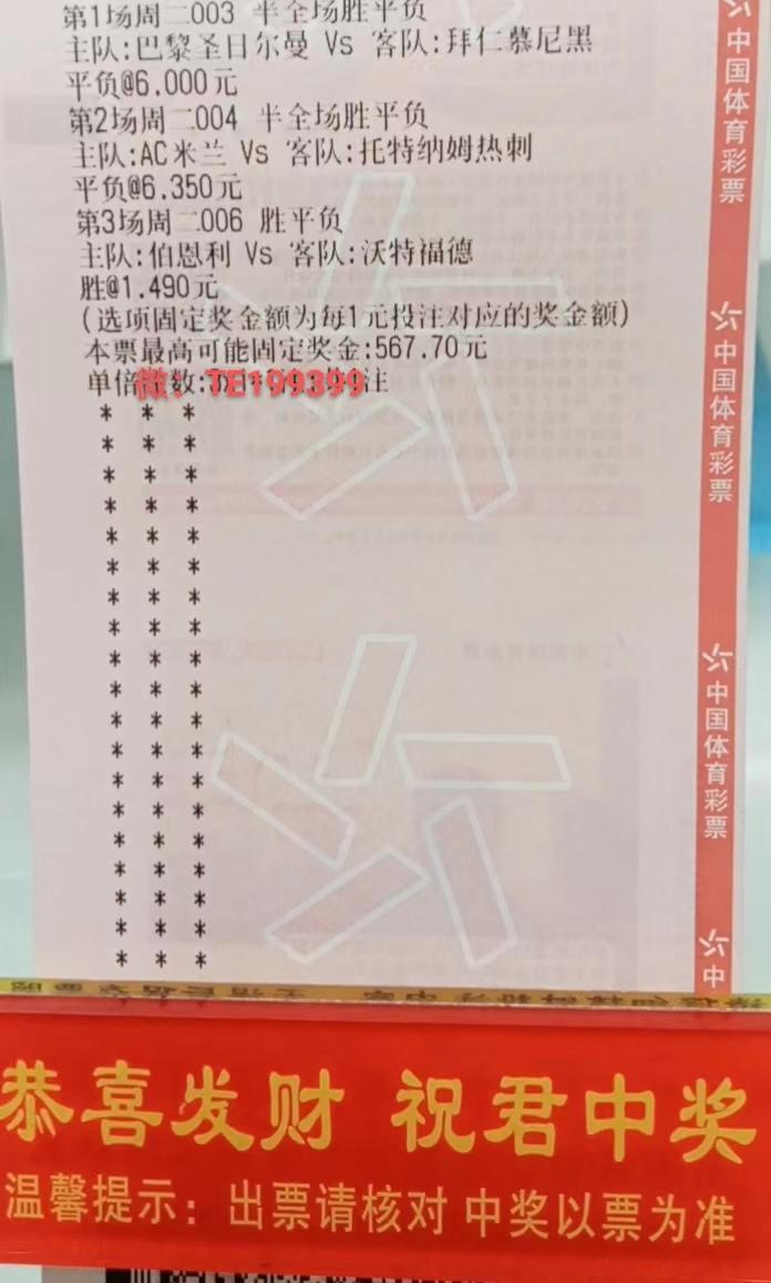 2.14竞彩足球推荐：精心分析熬夜研究高倍暴击抓*奶大**胜平负预测