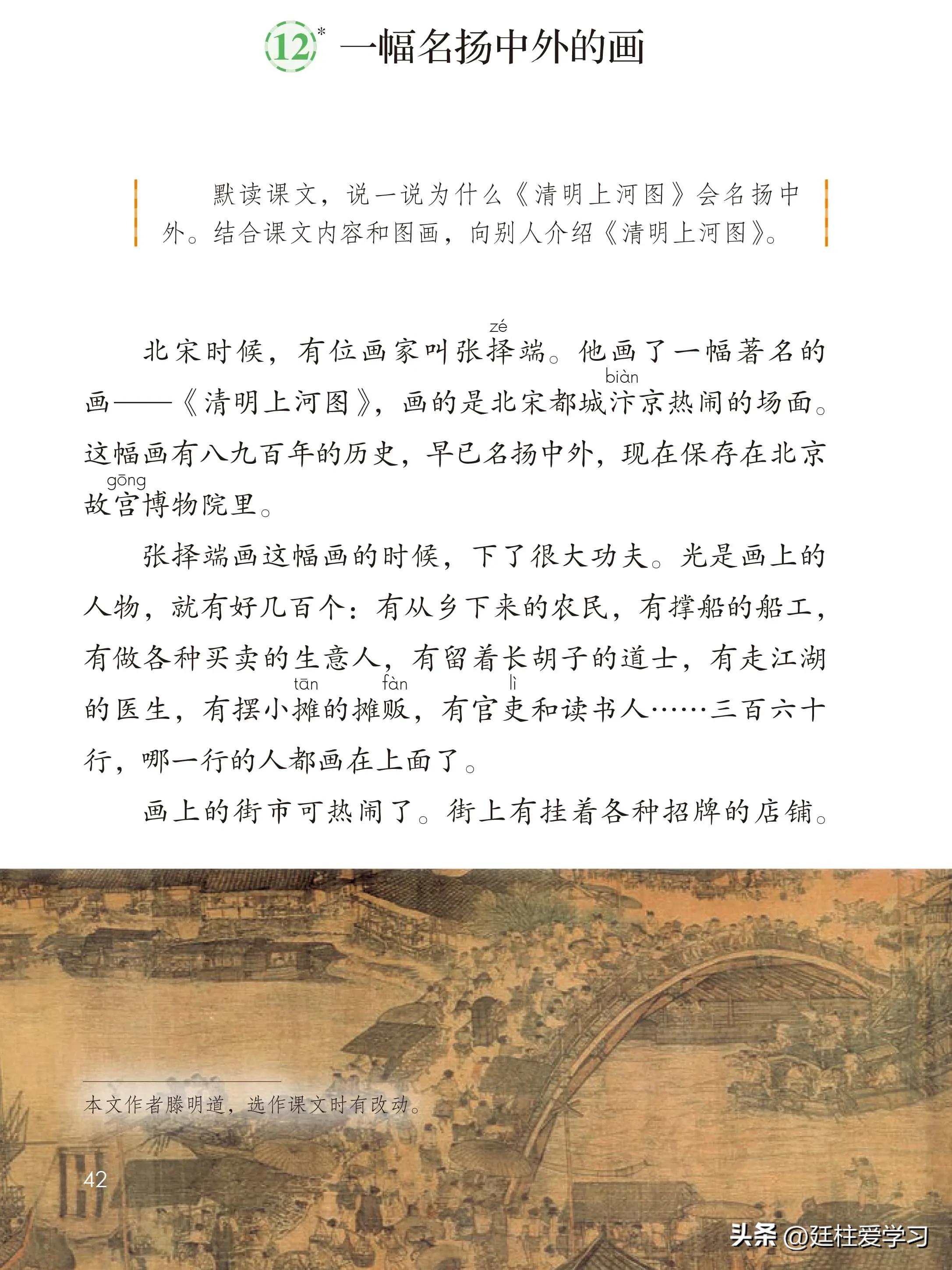 小学语文三年级下册电子版书,小学语文三年级下册知识点