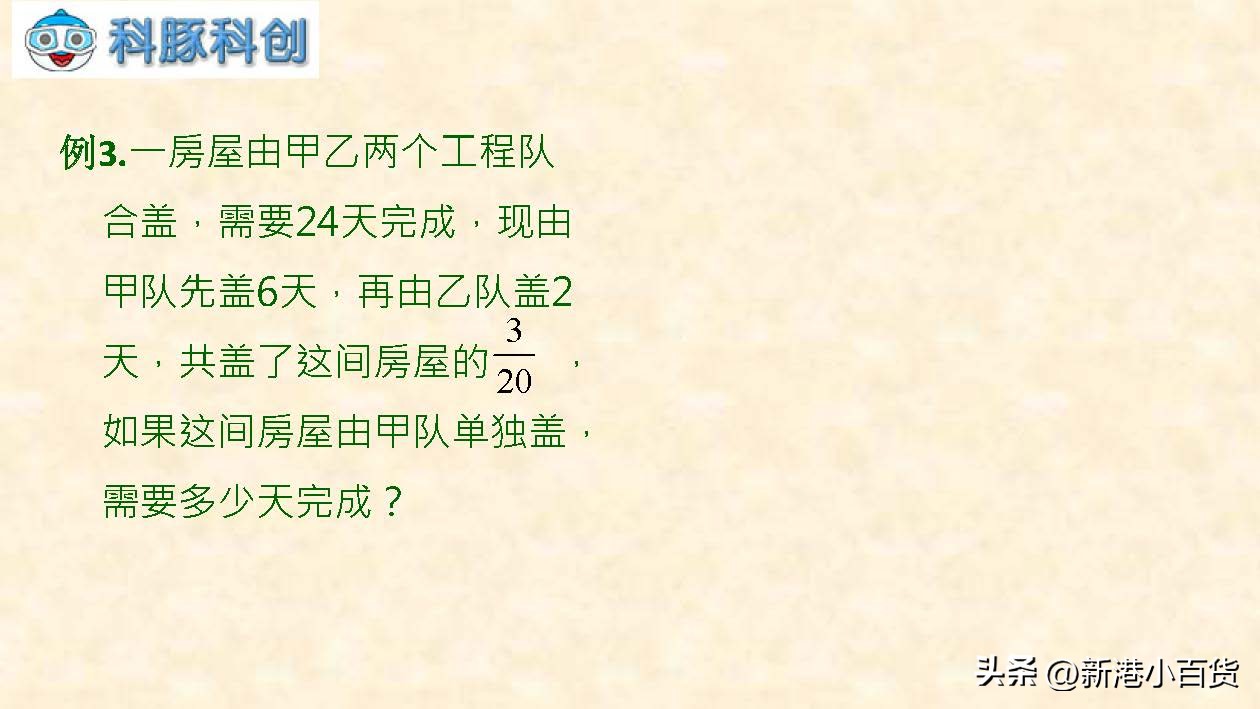 小学数学计量公式大全表完整版,小学数学单位换算题解题技巧