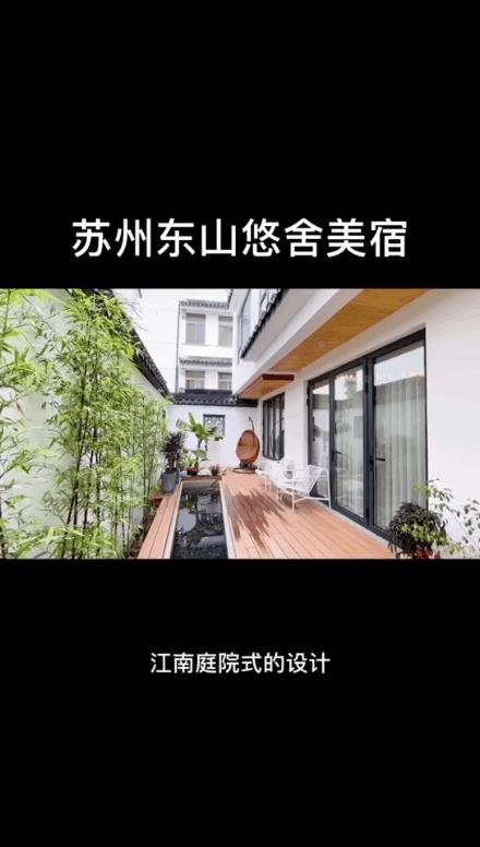 苏州最有特色民宿推荐,苏州特色民宿推荐