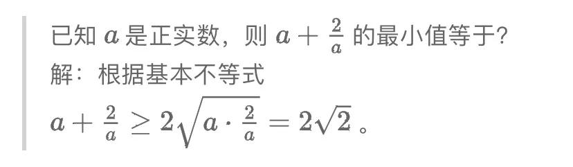 李永乐均值不等式,均值不等式四个公式