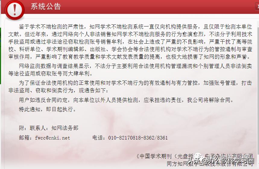 硕士毕业论文查重怎么用知网查重,毕业论文自己查重提交word还是pdf