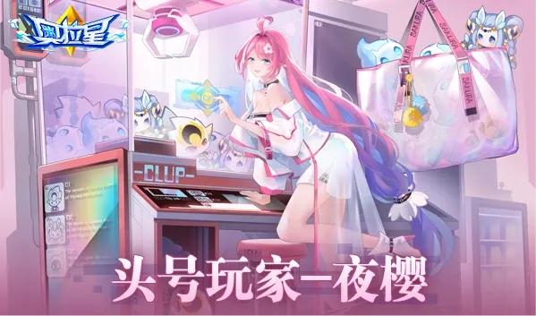 【预告】2023.03.31千山落樱盛会开启！奥拉星·领域新战场！