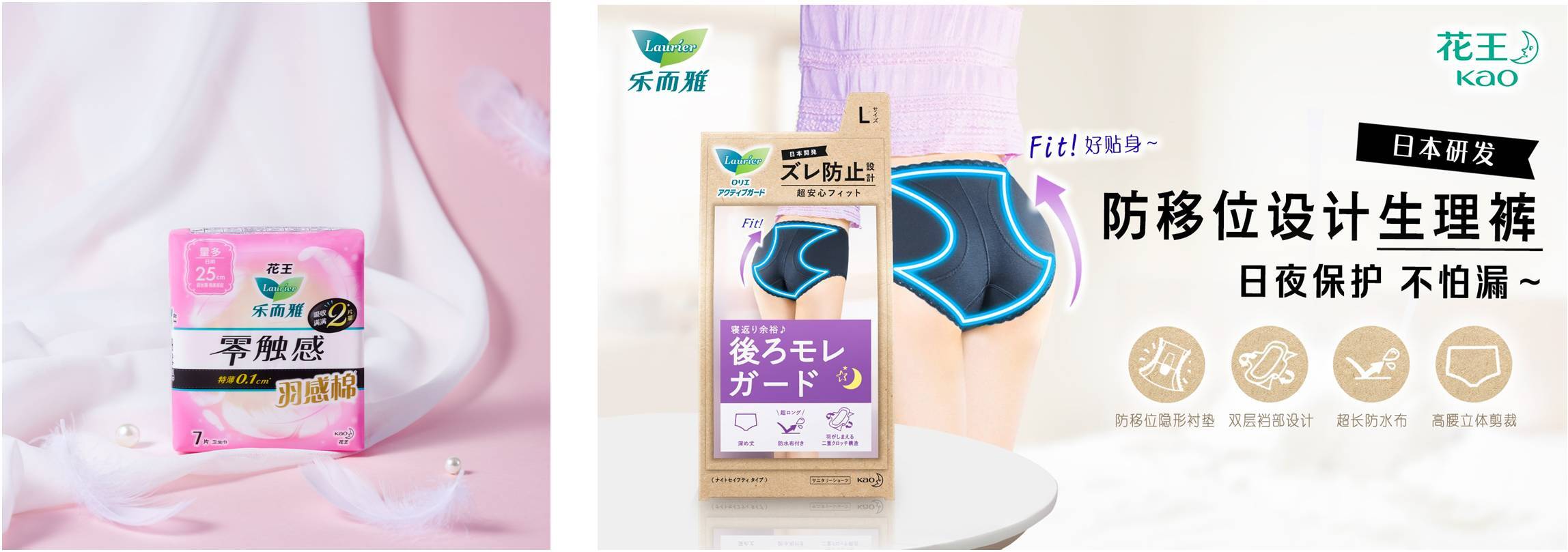 花王柔顺补充装,花王洗护服装套装