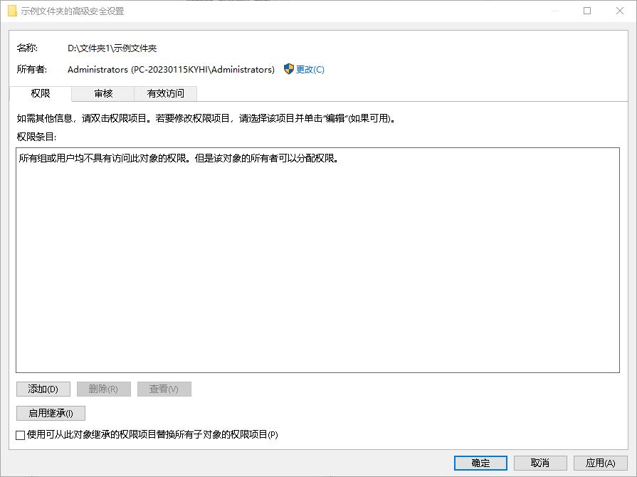 电脑c盘文件夹特殊权限如何解除,设置管理员权限时候编辑显示灰色