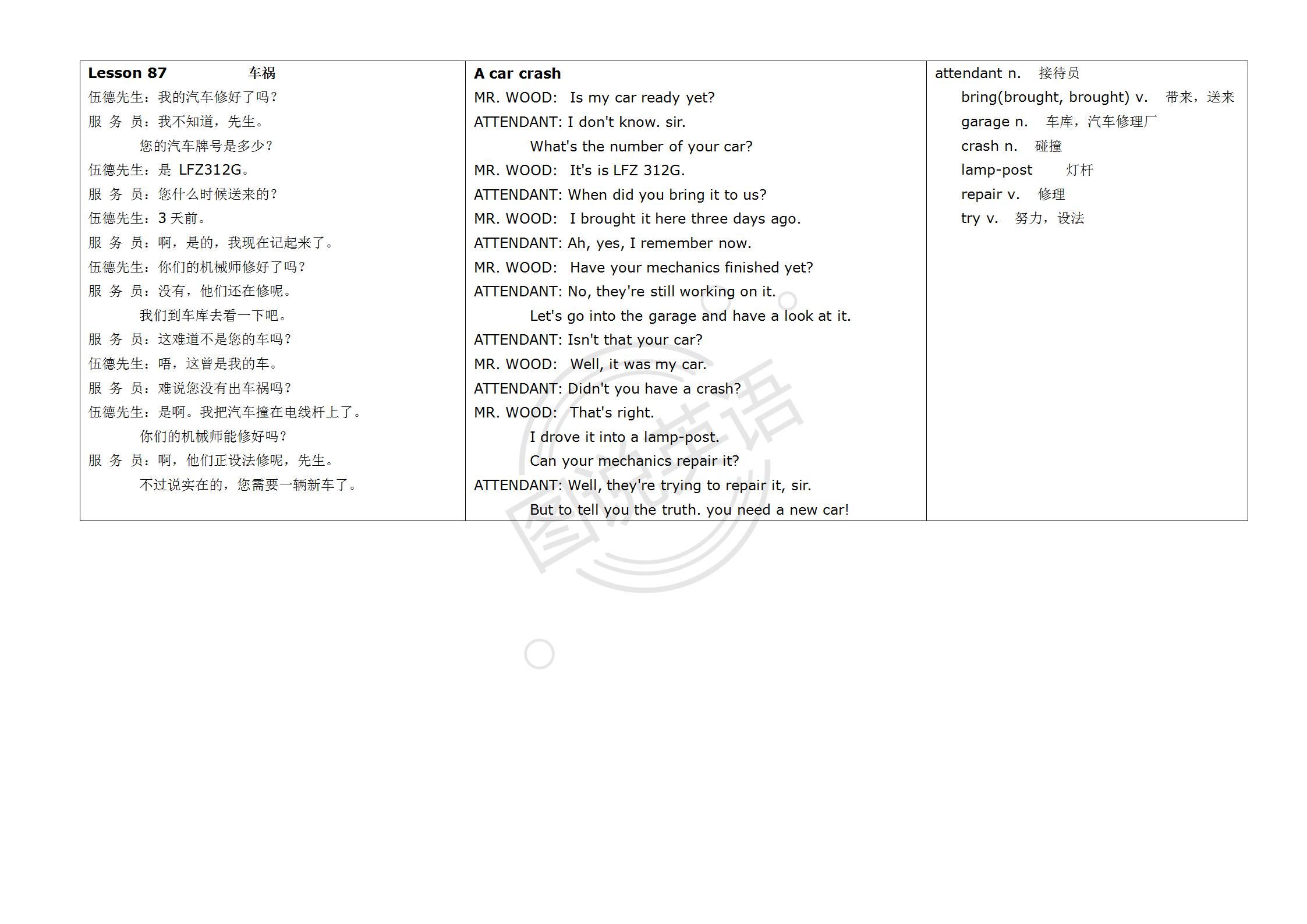 新概念英语第一册英汉互译,新概念英语入门级a版英汉互译