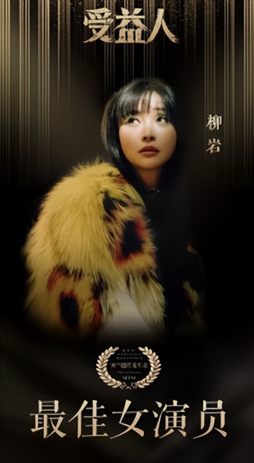 “胸前有料”柳岩：因伴娘门身败名裂，得罪陈凯歌被王思聪骂无脑