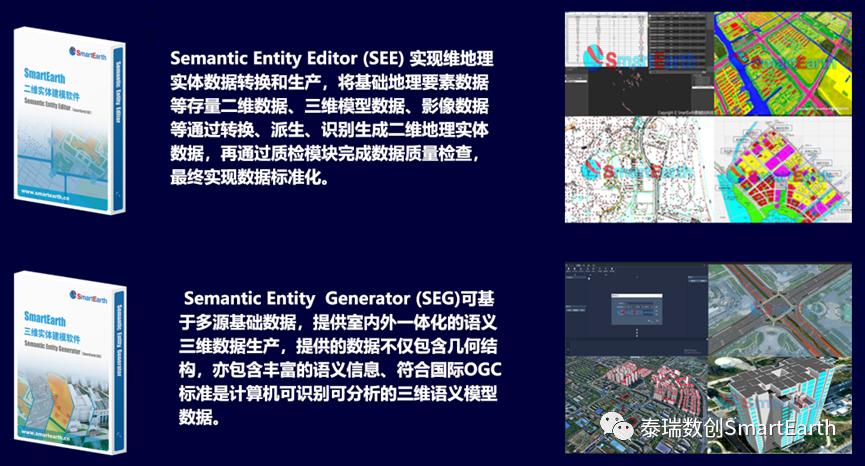 泰瑞数创承建的“实景三维楚雄市建设项目,一期”通过验收