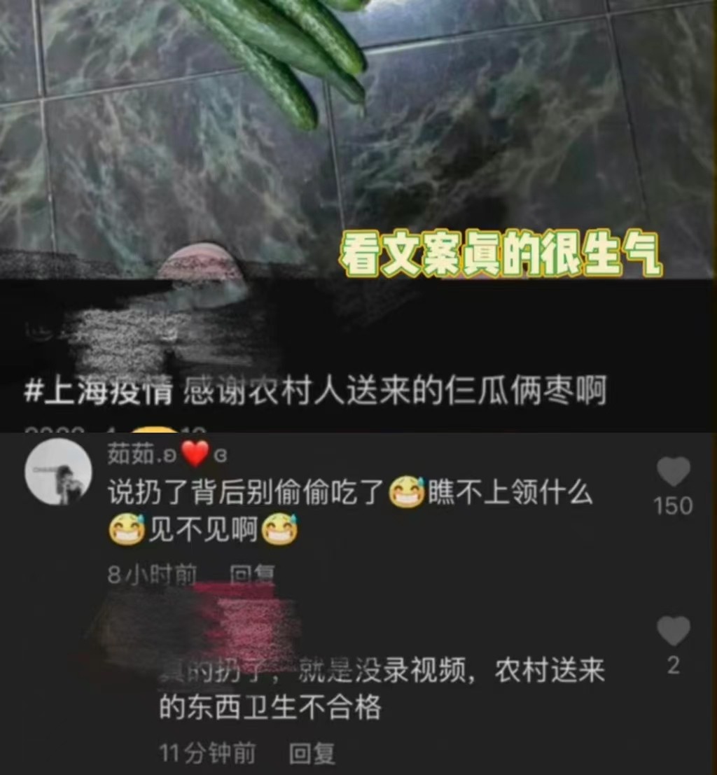 上海某女网友自称精英，拒吃社区发的菜，网友：精致和矫情两码事