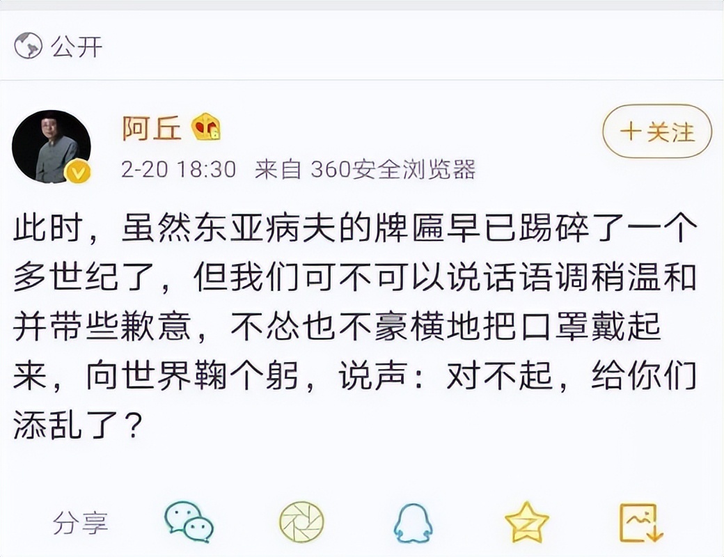 *养包**女大学生，口无遮拦被除名，前央视主持人阿丘现已走向末路