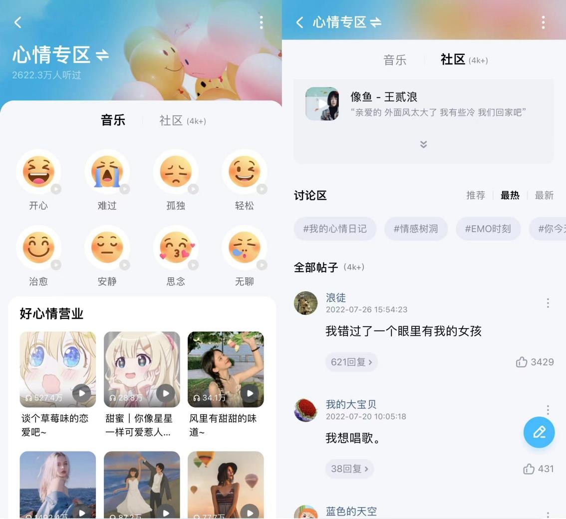 酷狗场景音乐板块“新奇+有趣”，沉浸式听歌体验感飙升