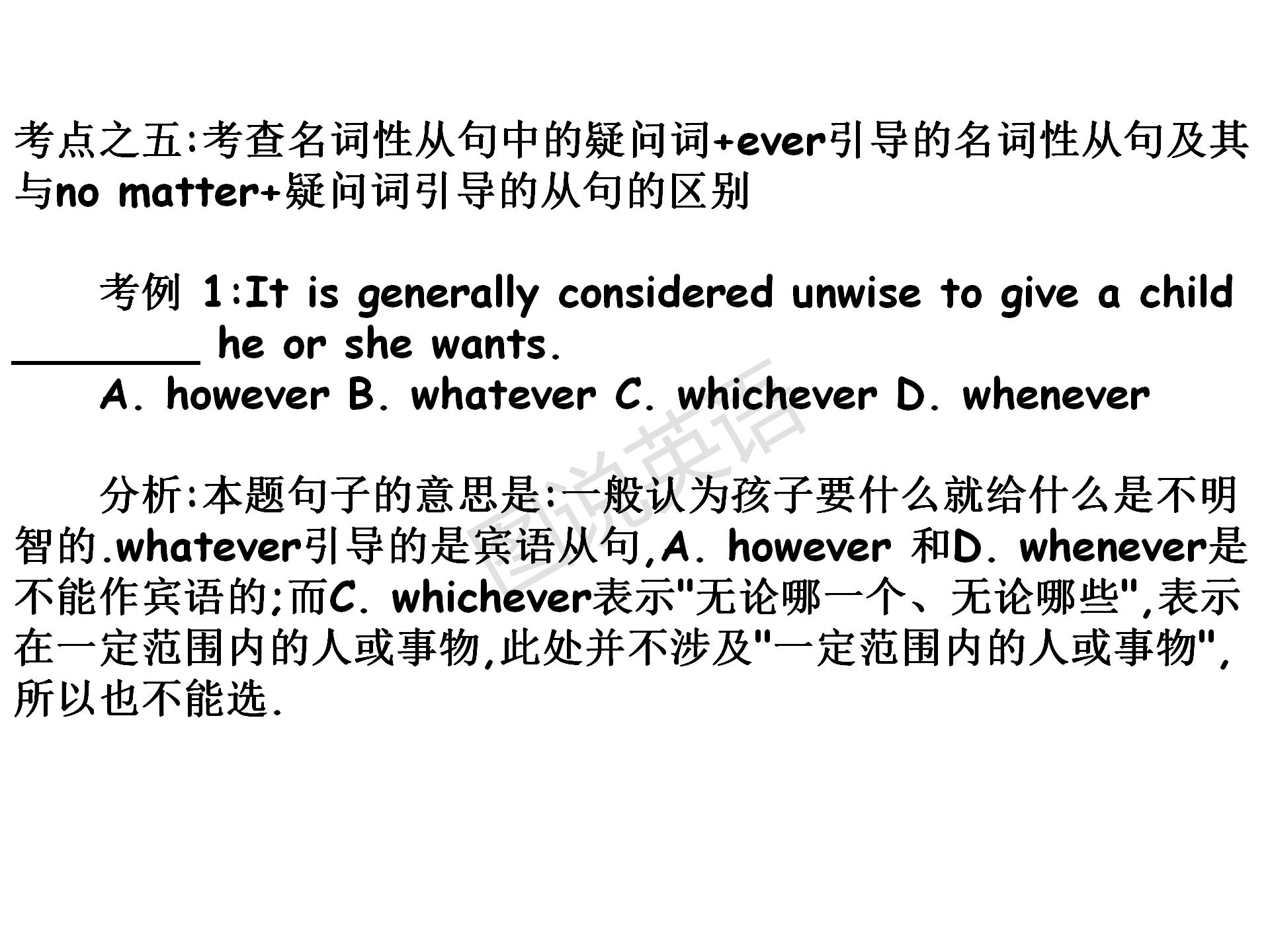 新概念英语第一册没有名词性从句,新概念英语1从句口诀