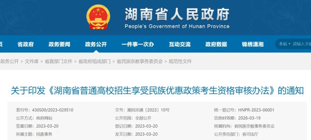 今年起，取消少数民族高考加分！还有多少加分没取消？