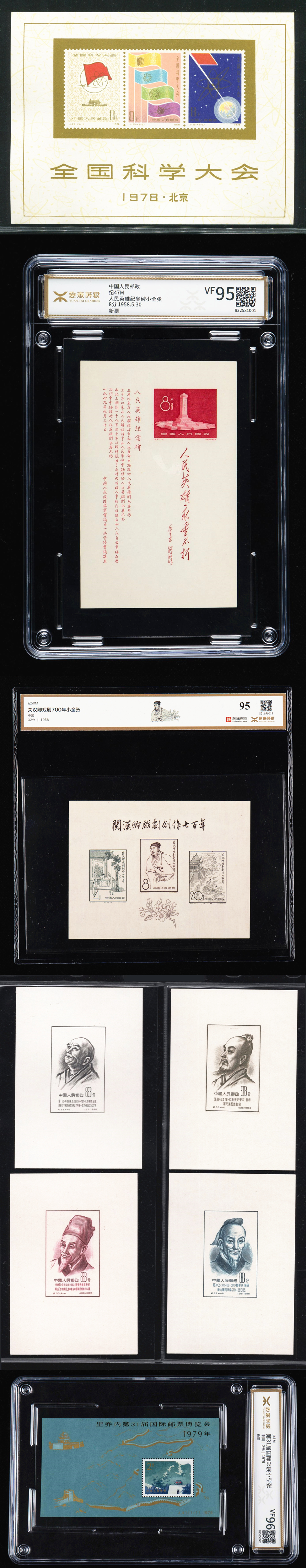 小型张邮票市场价,小型张升值潜力最大的邮票