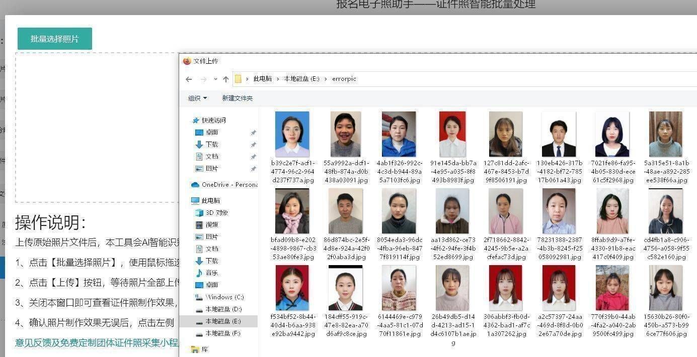 中等职业学校新生学籍照片采集要求及手机拍照制作采集