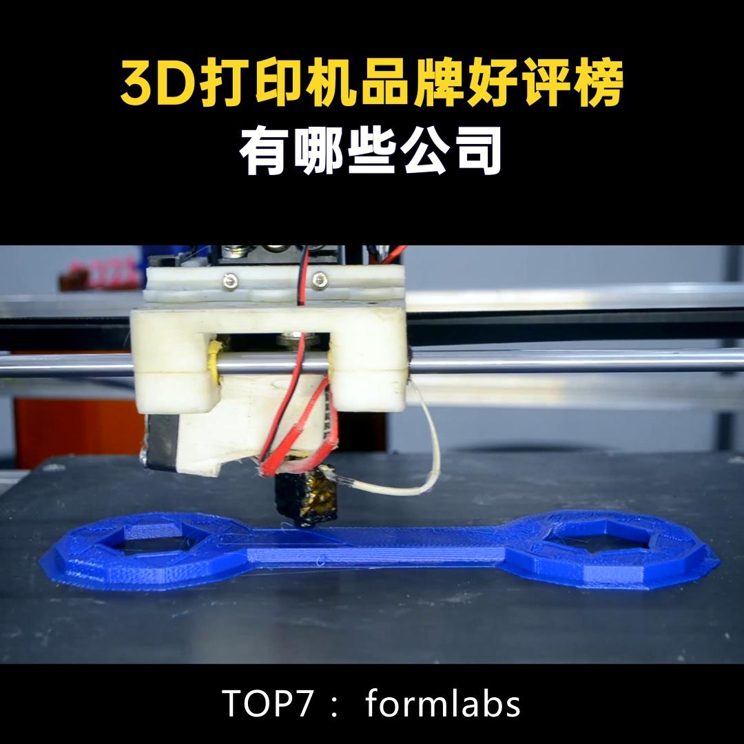 3d打印机热销产品有哪些,3d打印机哪个品牌好性价比高