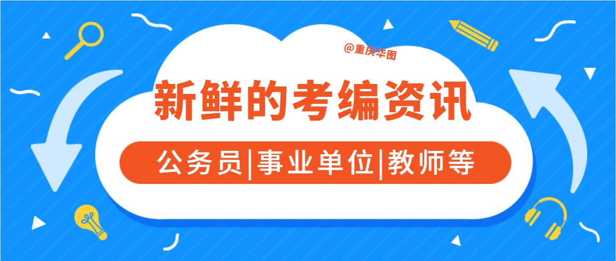 人民警察编制和行政编,人民警察编制