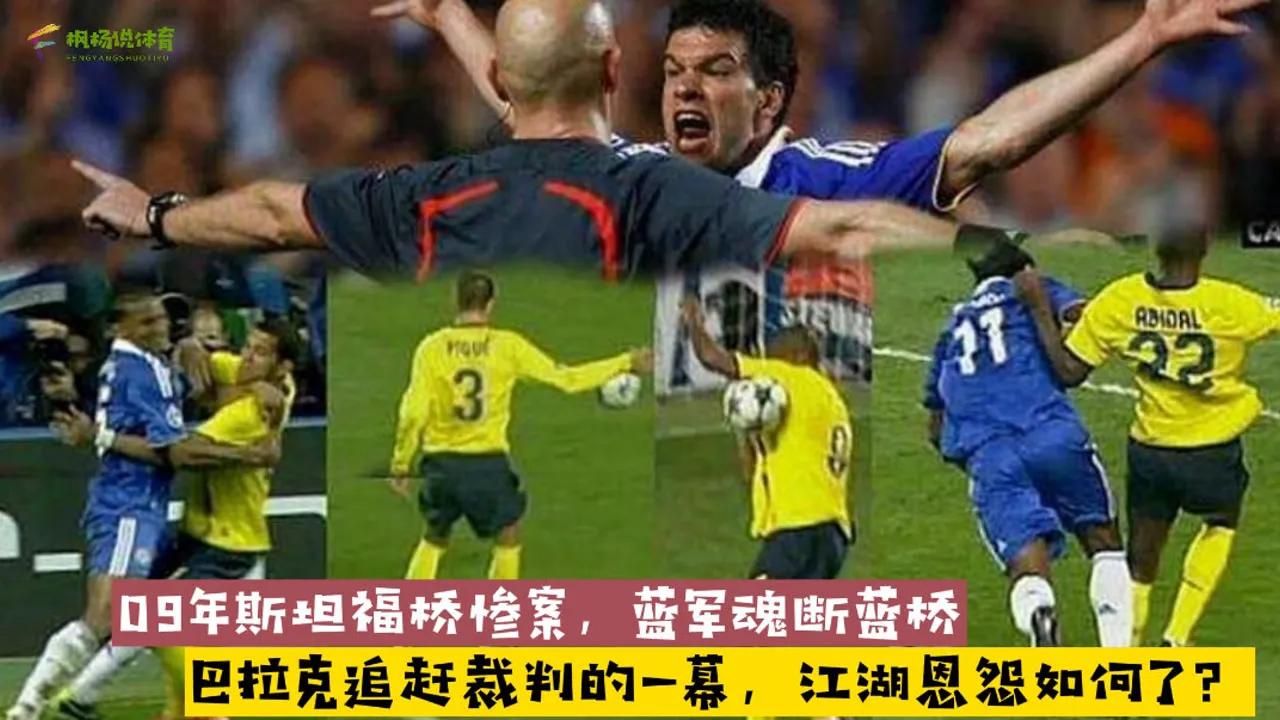 足坛巨星的幸运事件