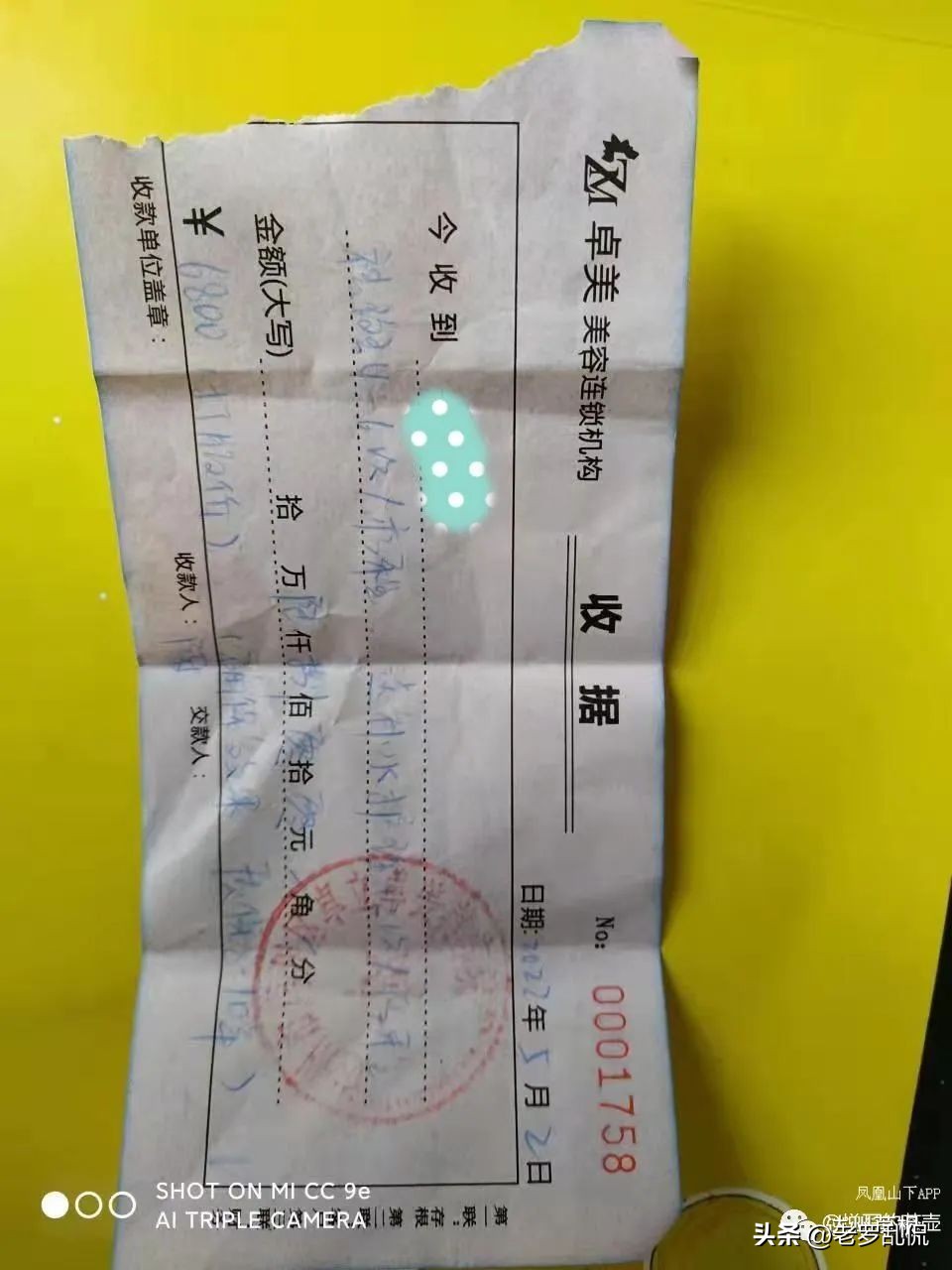 被美容院套路消费数千元,被套路美容院消费