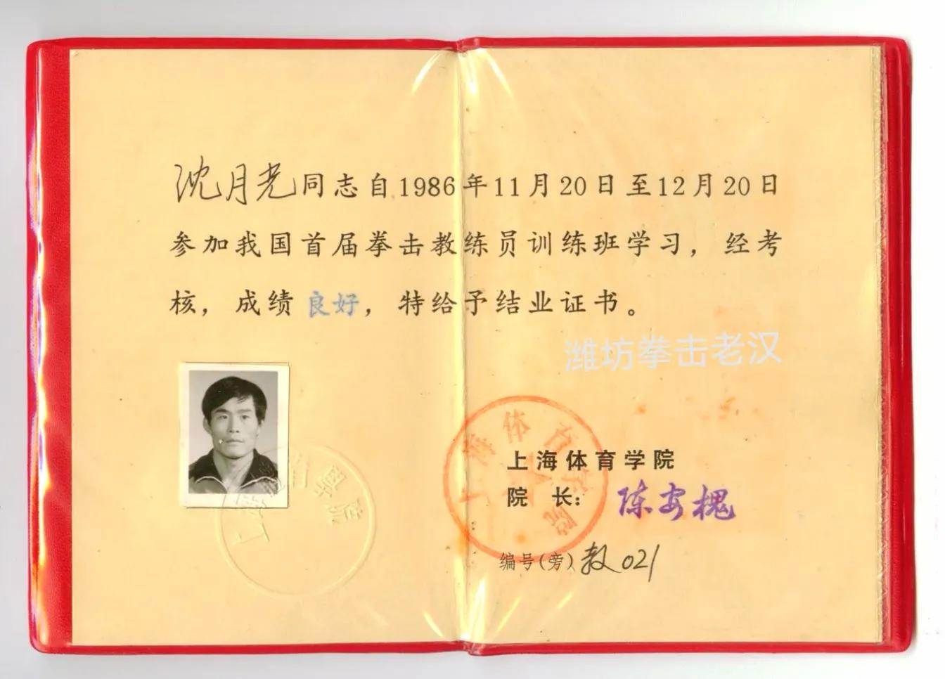 中国首届拳击教练员培训,拳击历史纪录片