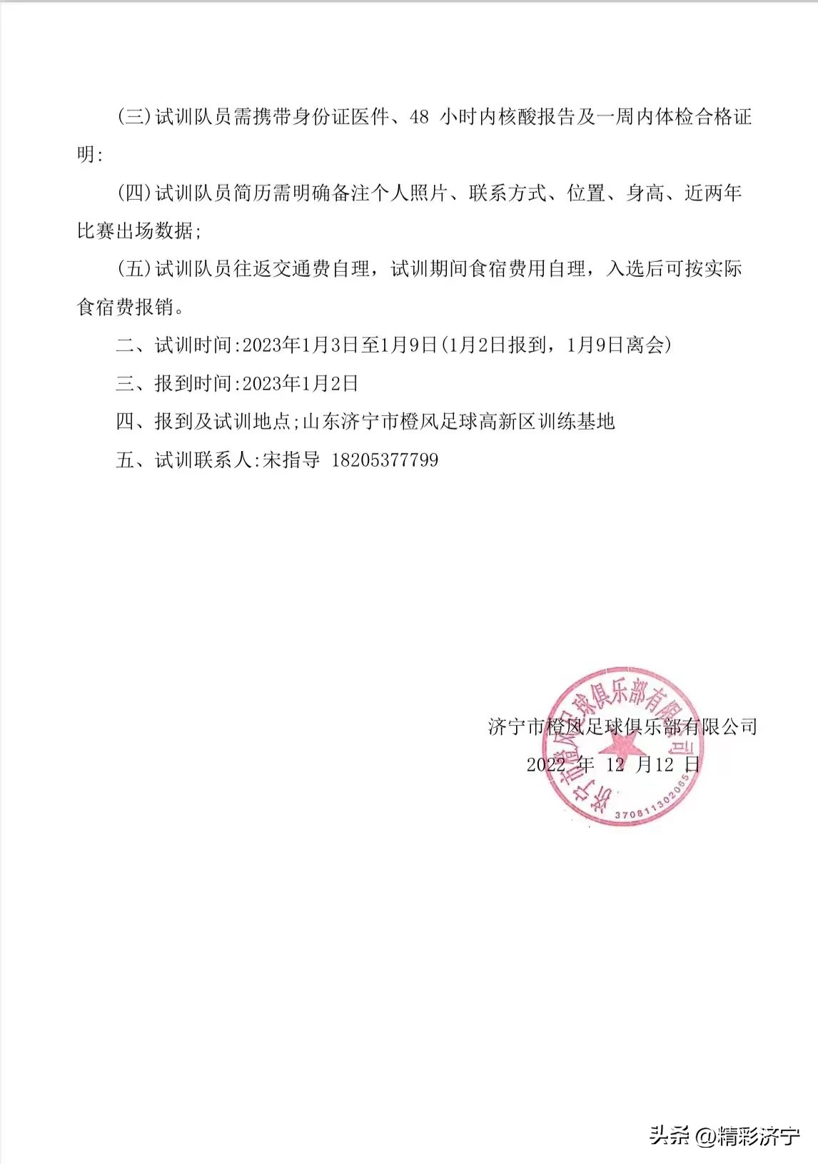 为女足加油,为女足助威