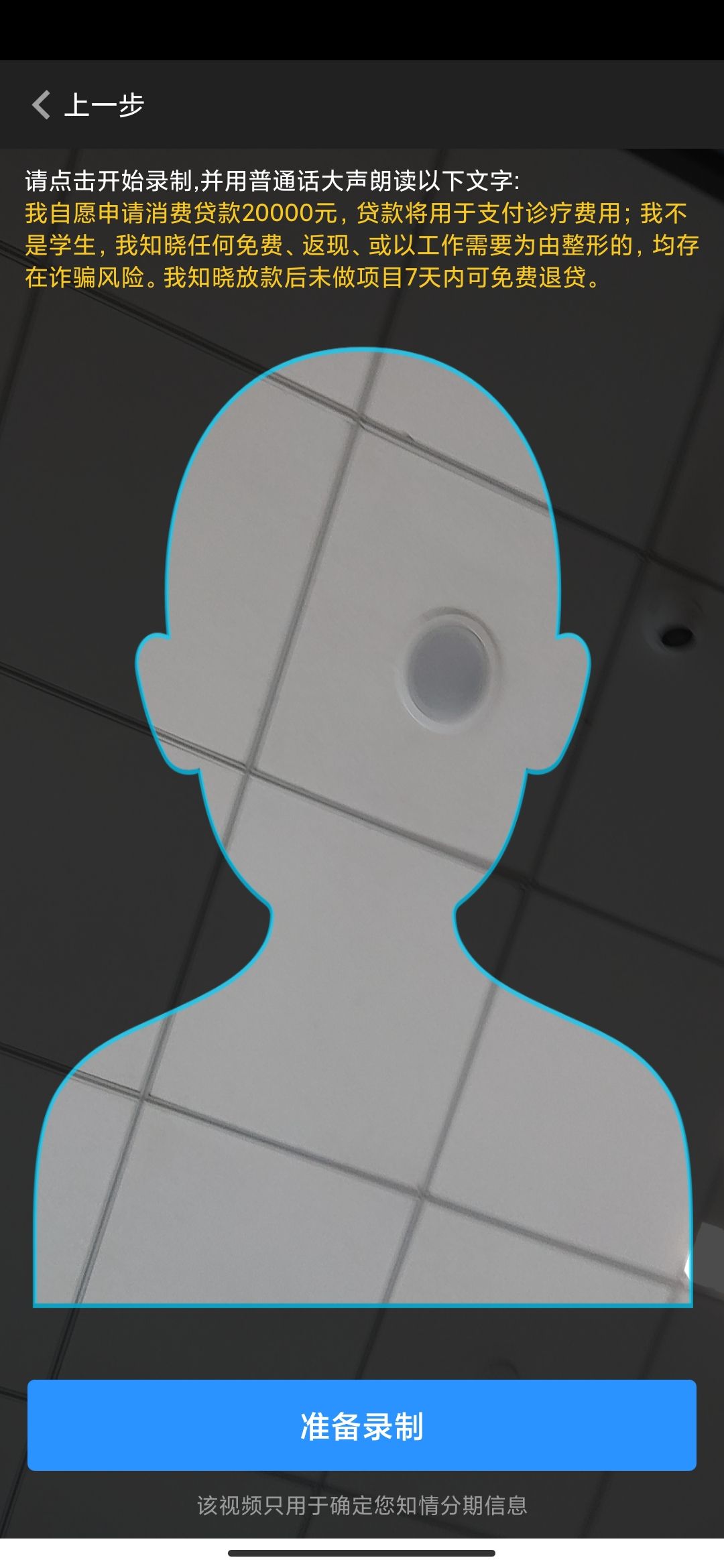 为学生办理分期有后果吗,即分期禁止学生申请吗