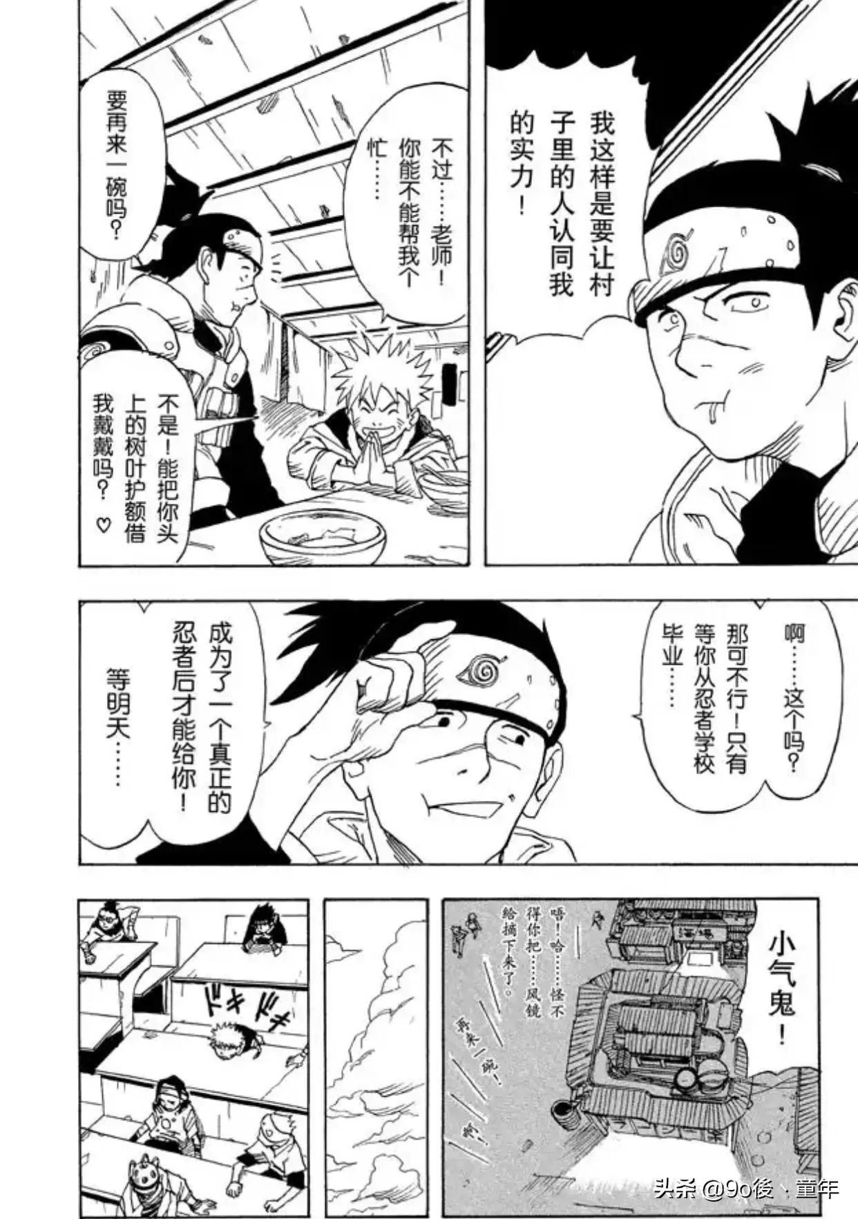 火影忍者漩涡鸣人布鲁克,火影忍者第一集漩涡博人