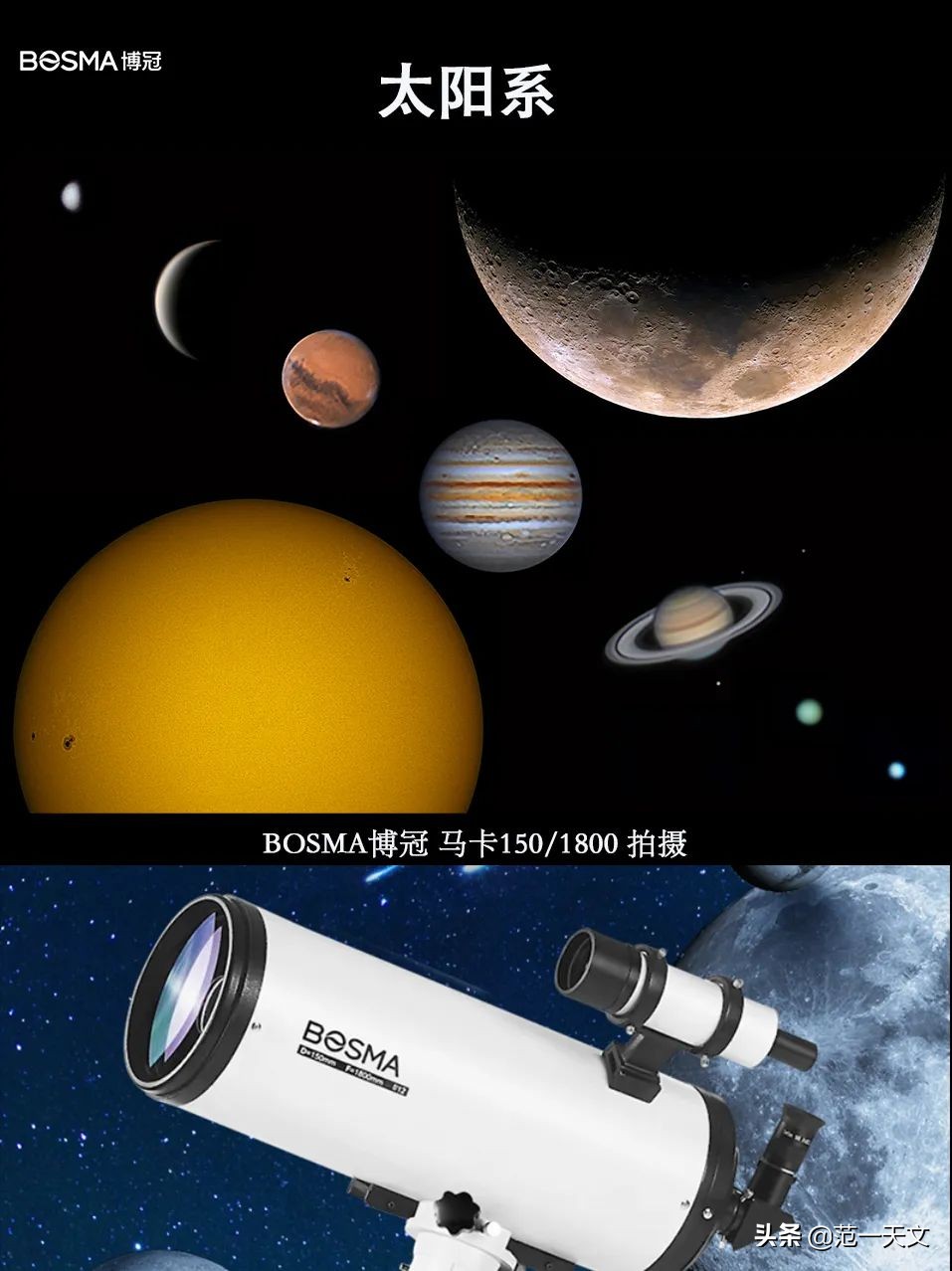 既能深空也能行星的天文望远镜,上万块的天文望远镜看行星效果