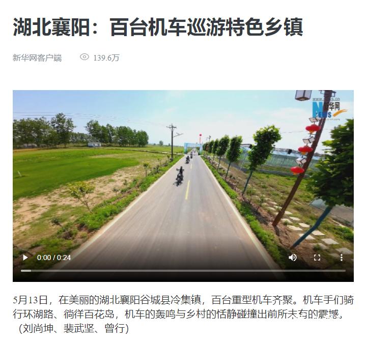 央媒省媒聚焦报道,央媒襄阳