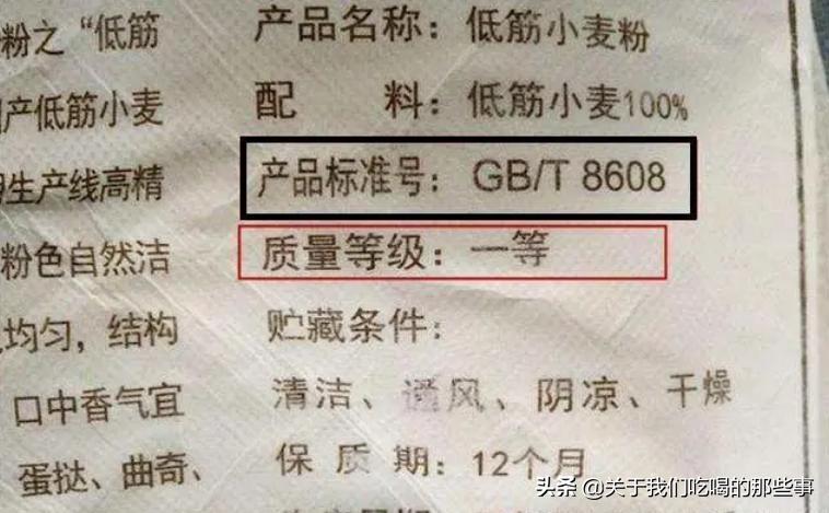 买面粉优质跟特精区别,高筋粉中筋粉和低筋粉有什么区别