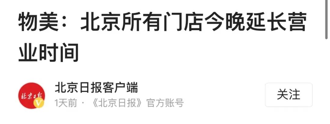 囤货像傻子不囤货也像傻子,北京囤货照片