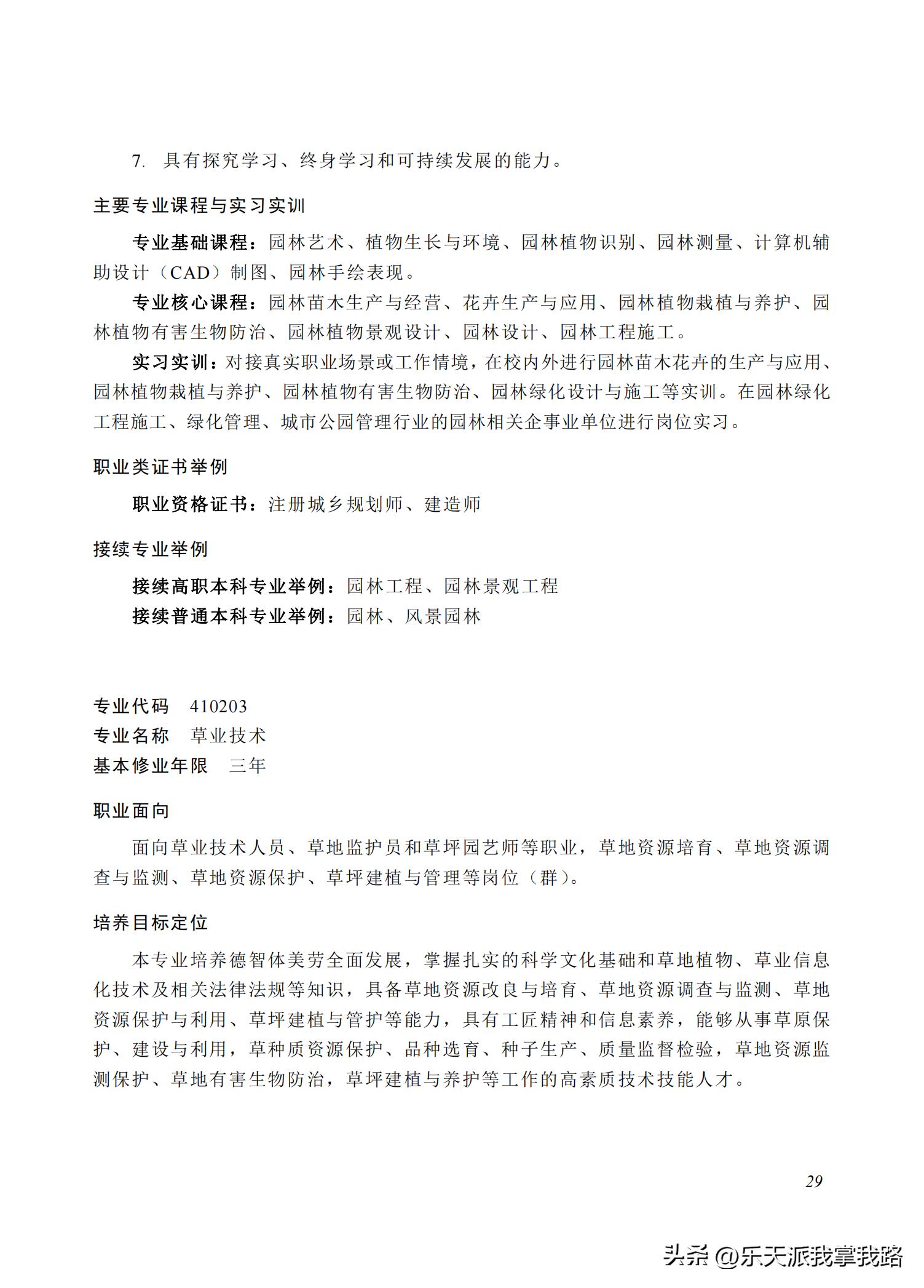 2022年高等职业教育专科专业,高等职业教育专科专业目录