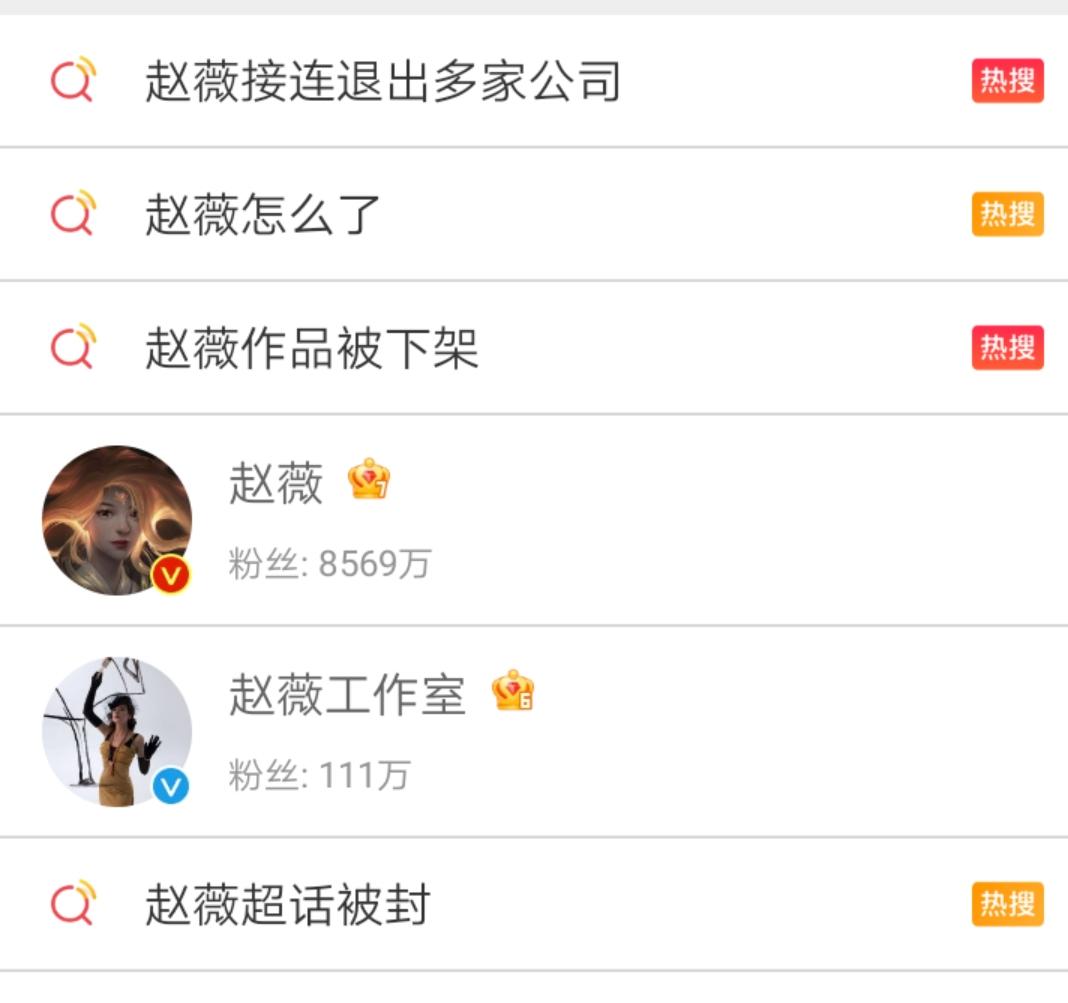 赵薇事件后续报道,现在赵薇事件怎样了真实报道
