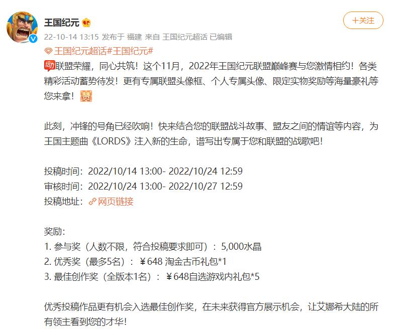 忠于玩家，始于品质，《王国纪元》如何讲述品牌故事？