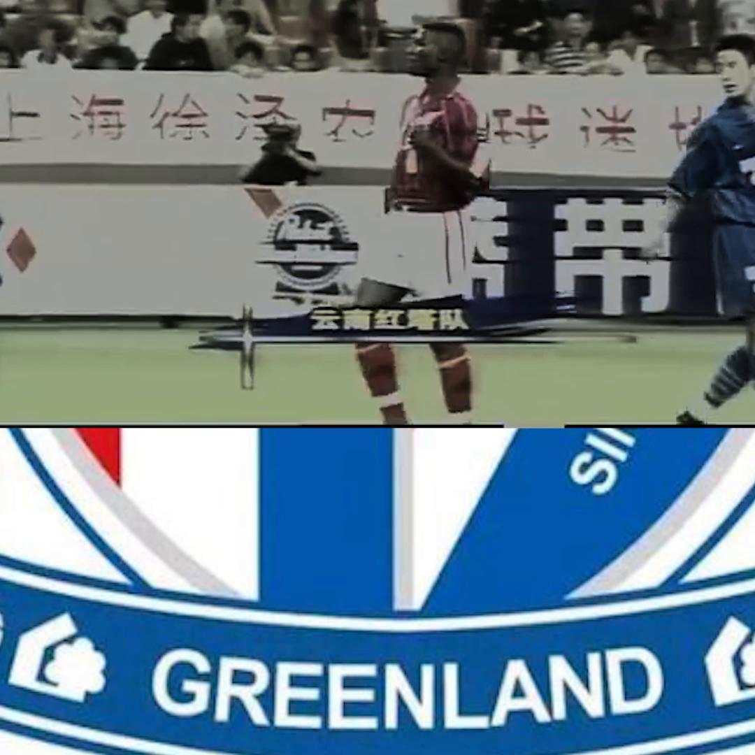 2000年大连实德队对上海申花,2000年甲a联赛视频完整版