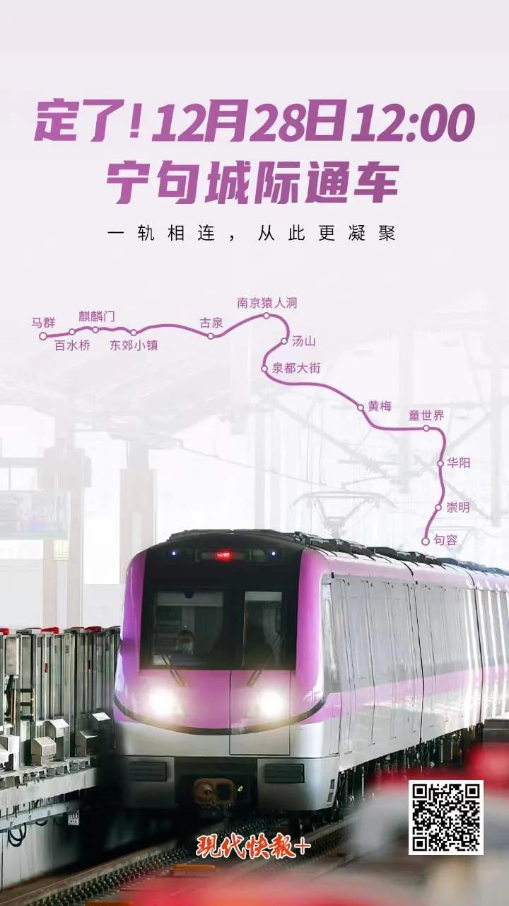 芜湖轨交1号线明日开通,赣深高铁明日正式开通