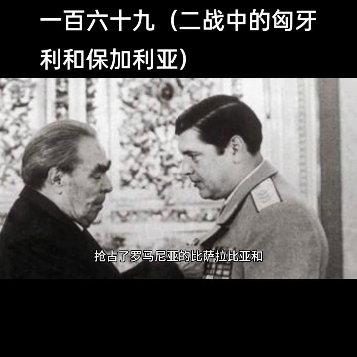 保加利亚二战史,二战中的匈牙利