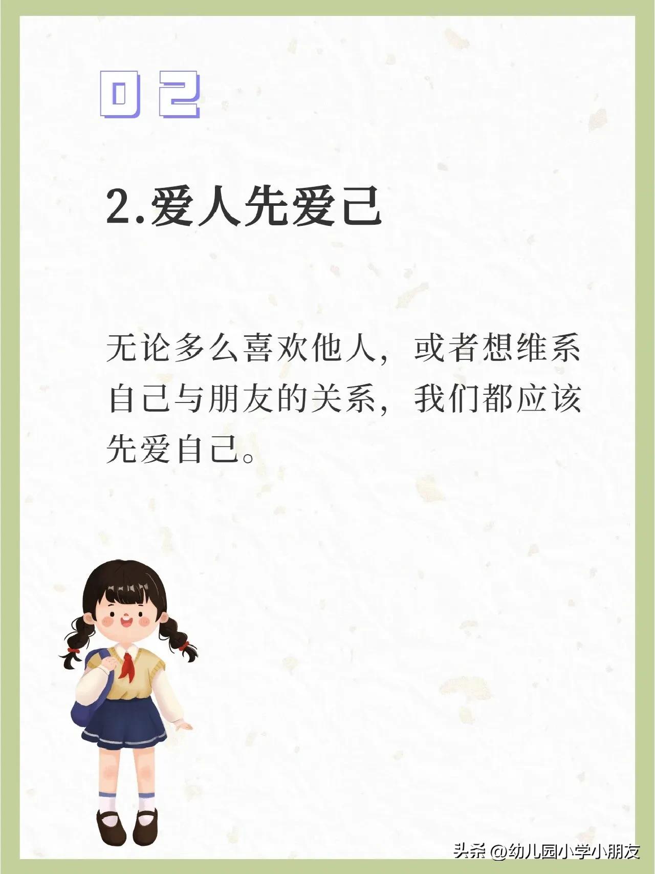 如何帮助青春期孩子树立正确三观,干净的人生给孩子树立正确的三观