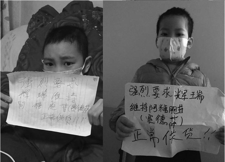 “*会两**”关注|这张“穷人的救命药清单”，为何频频断供？