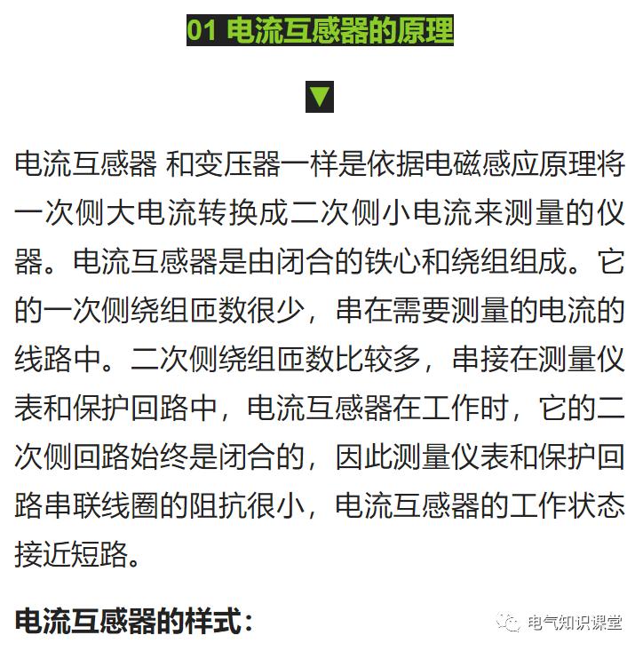 电流互感器的主要参数有,电流互感器的精度与什么有关