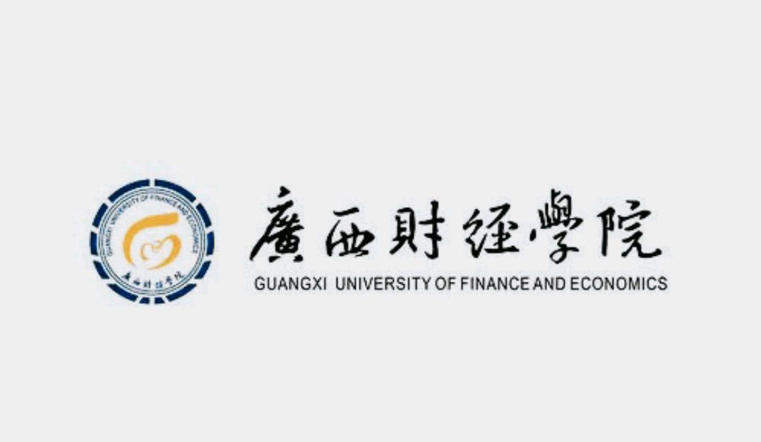 广西财经学院能进去吗,广西财经学院2025年能升大学吗