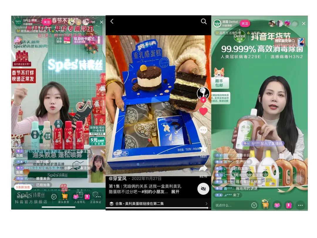 2024年如何做抖音电商,2023该如何做抖音电商