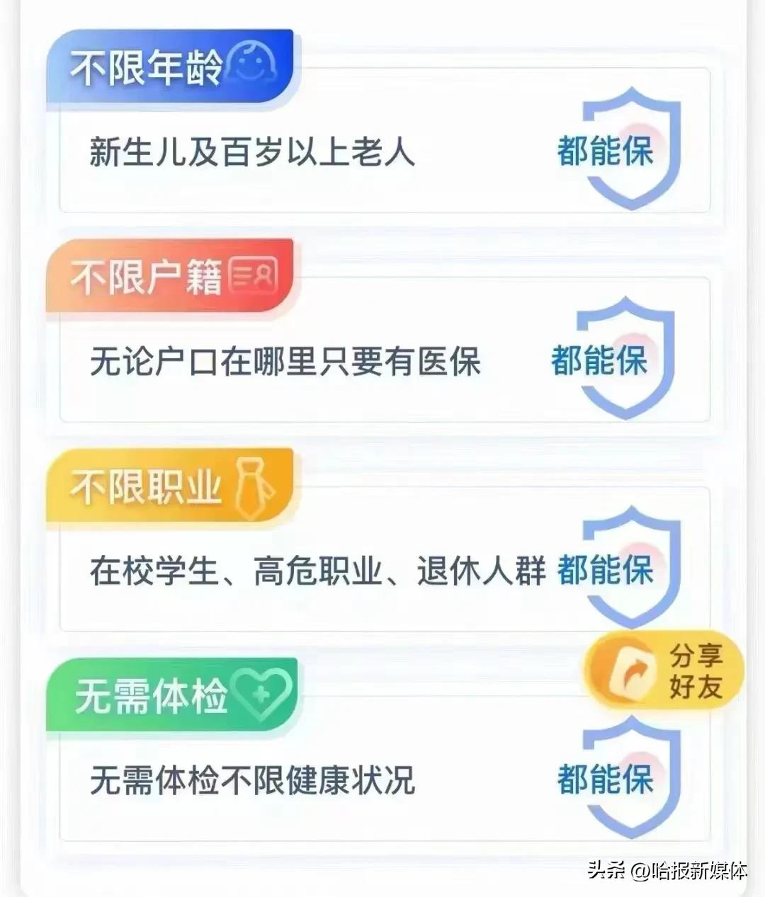 龙江惠民保超出时间还能报吗,龙江惠民保热点问题权威解答