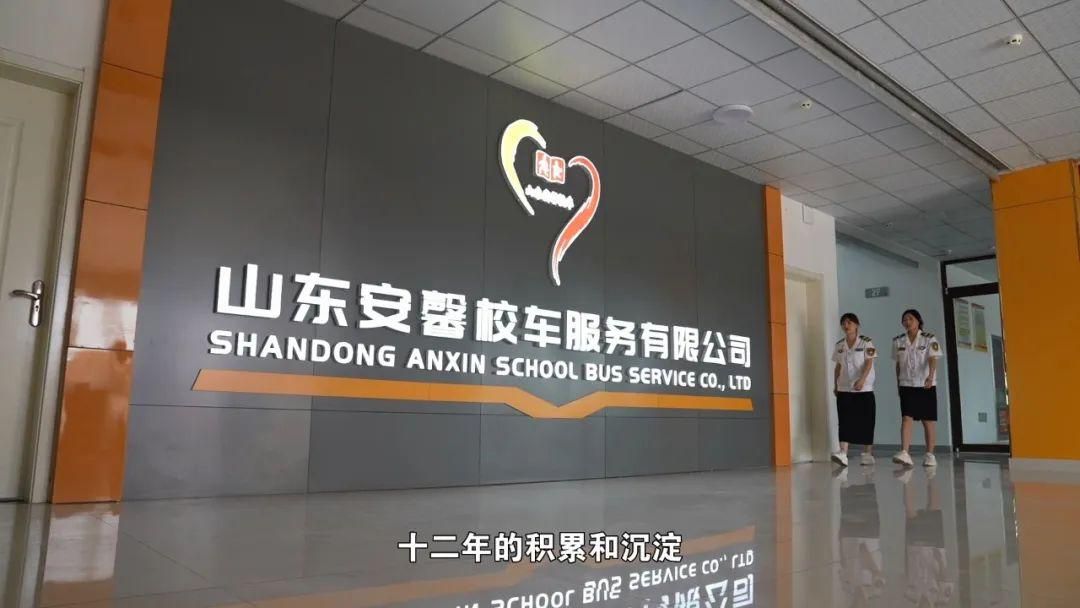 安馨校车,山东商河安馨校车公司