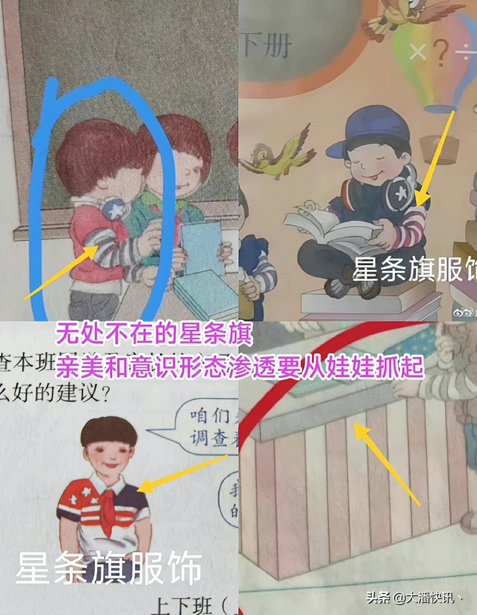 小学教科书插画事件中的所有插画,儿童教材插画引热议