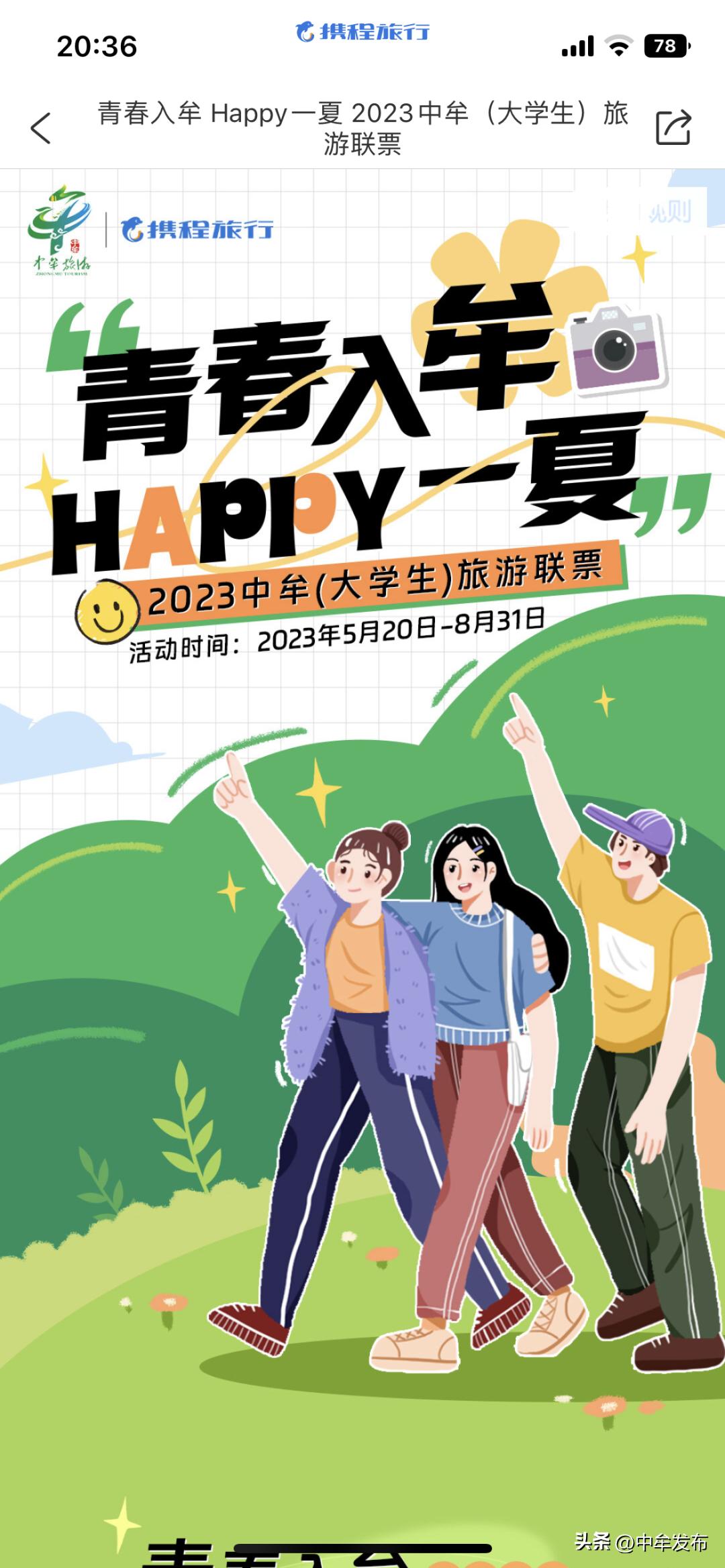 中牟旅游特惠票,中牟团购景区