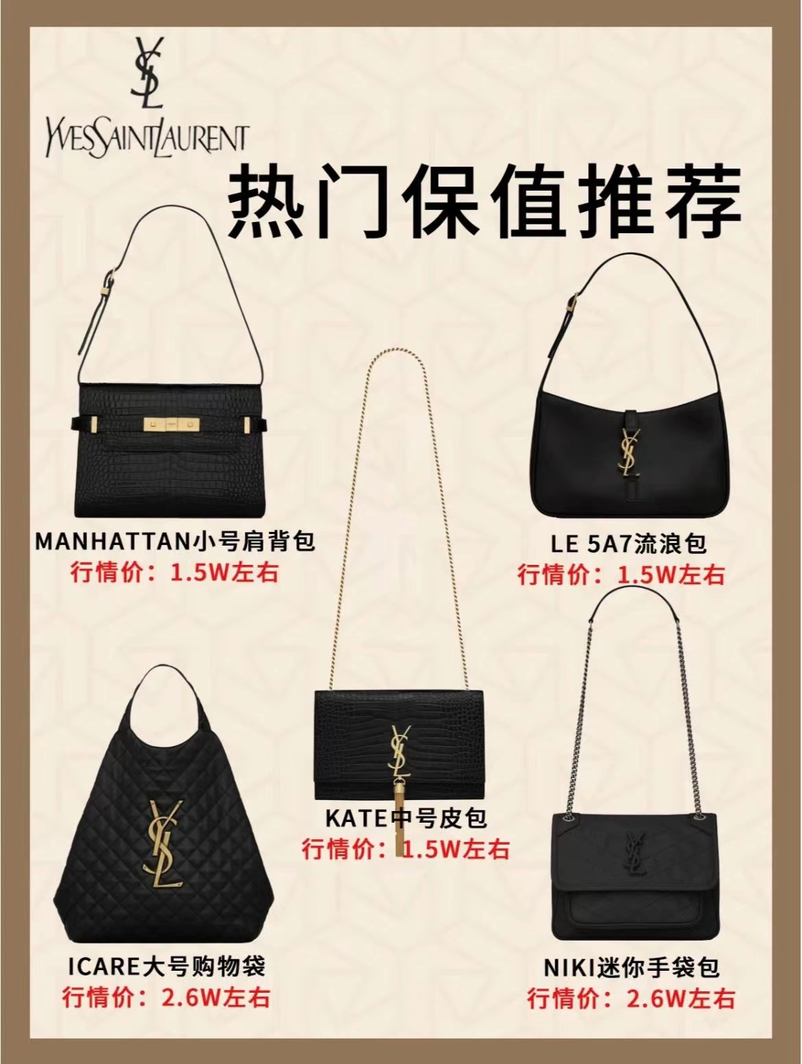 2023必买奢侈品包包,2023年度十大最佳奢侈品包包排名