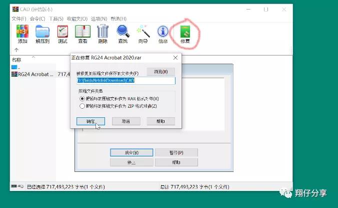 压缩包解压提示出现灾难性错误,没下载完的压缩包能解压吗